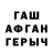 ГАШ VHQ takytch