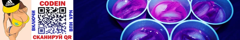 Кодеиновый сироп Lean напиток Lean (лин) Дагестанские Огни