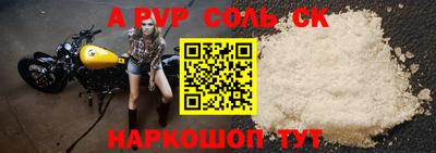стафф Ставрополь