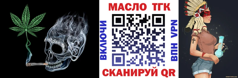 Дистиллят ТГК гашишное масло  где продают наркотики  Дагестанские Огни 
